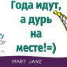 Ароматизатор TPA Mary Jane за 150 руб. Ароматизатор TPA Mary Jane за 150 руб.