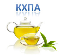 Зеленый чай КХПА