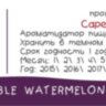 Ароматизатор Capella Double Watermelon CF за 170 руб. Ароматизатор Capella Double Watermelon CF за 170 руб.