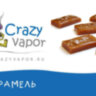 Baker Flavour Карамель за 170 руб.
