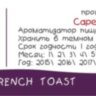 Ароматизатор Capella French Toast CF  за 170 руб.