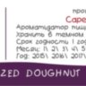 Ароматизатор Capella Glazed Doughnut CF  за 170 руб.
