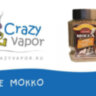 Baker Flavour Кофе Мокко за 170 руб. Baker Flavour Кофе Мокко за 170 руб.