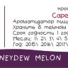 Honeydew Melon CF  за 170 руб.
