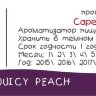 Juicy Peach CF за 170 руб. Juicy Peach CF за 170 руб.