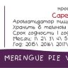 Lemon Meringue Pie v2 CF за 170 руб. Lemon Meringue Pie v2 CF за 170 руб.