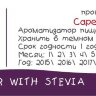 Ароматизатор Capella Pear with Stevia CF за 170 руб. Ароматизатор Capella Pear with Stevia CF за 170 руб.