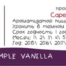 Simple Vanilla CF  за 170 руб.