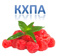 Малина КХПА