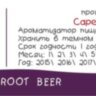 Root Beer CF  за 170 руб.