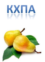 Дюшес КХПА