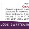 Sucralose Sweetener CF за 170 руб.