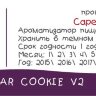Sugar Cookie v2 CF  за 170 руб.
