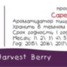 Harvest berry Harvest berry