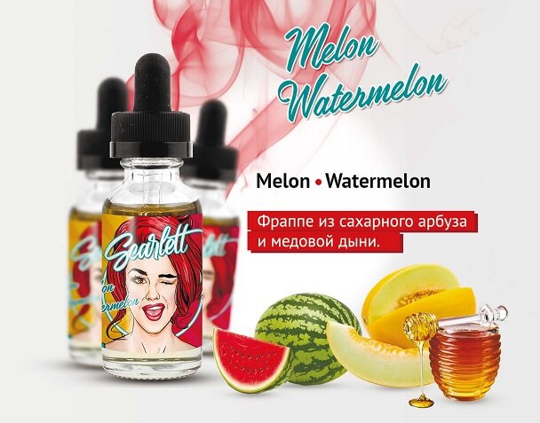 Melon-Watermelon Melon-Watermelon за 300 руб.