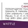 Waffle CF за 170 руб. Waffle CF за 170 руб.