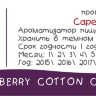 CF Blue Raspberry Cotton Candy