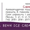 CF Vanilla Bean Ice Cream