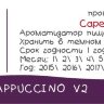 CF Cappuccino v2 CF Cappuccino v2