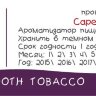 Smooth Tobacco Smooth Tobacco
