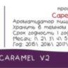 Caramel v2 CF  за 170 руб.