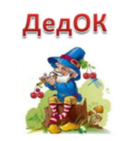 Пьяная вишня от дедка