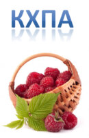 Малина дикая КХПА